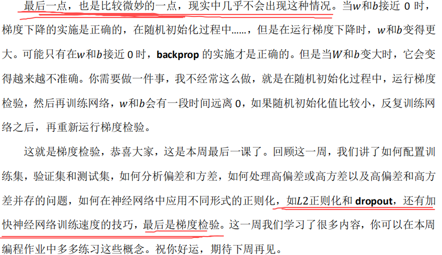 第二门课，第一周- 改善深层神经网络：超参数调试、 正 则 化 以 及 优 化