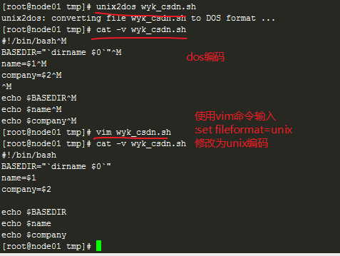 Linux编码及dos2unix,unix2dos命令