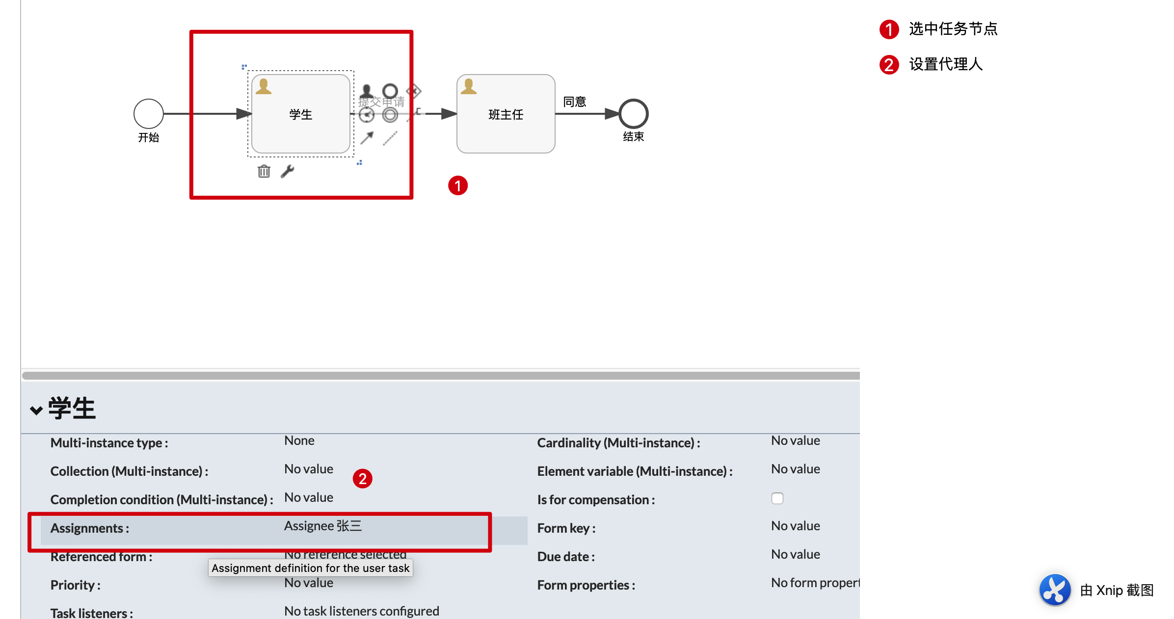 代理人设置-1