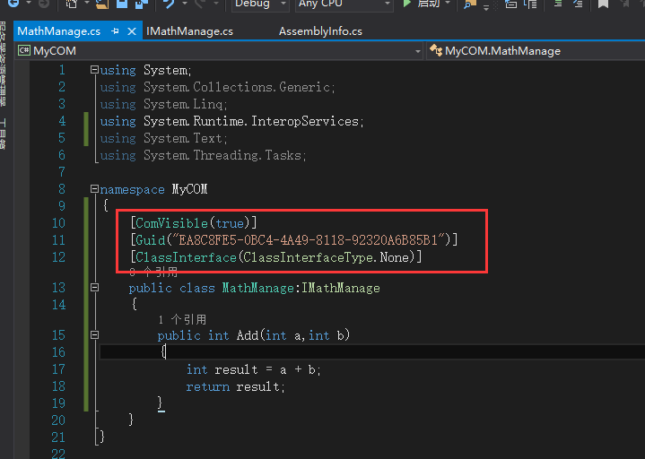 C++调用C#创建的COM组件_c++调用c# com-CSDN博客