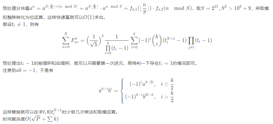 Fibonacci Sum HDU - 6755【2020 Multi-University Training Contest 1】斐波那契数列变形+二项式定理