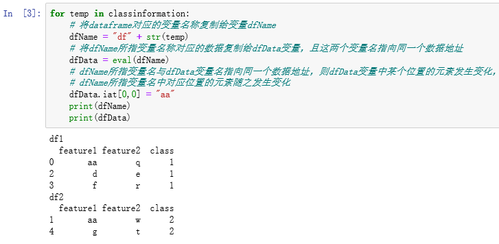 Python Dataframe数据 按某一列的值拆分成多个小的dataframe数据dataframe 分成多个 Csdn博客 6593