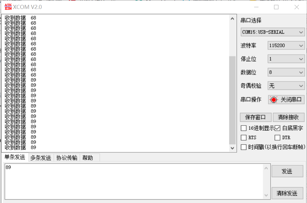 串口通讯知识梳理及在Stm32上的应用（附代码）码工-