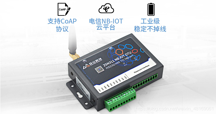 NB-IOT DTU网关窄带物联网模块-远程无线数据采集传输终端