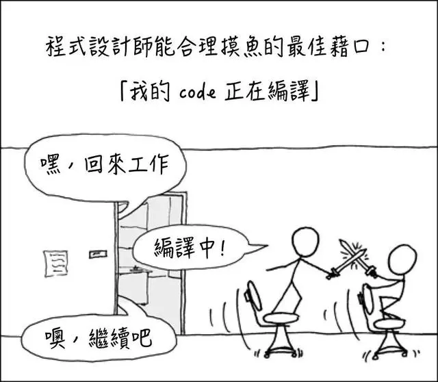 只有程序员才能看懂的16张高端漫画 Cxyitgc的博客 程序员宅基地 程序员宅基地