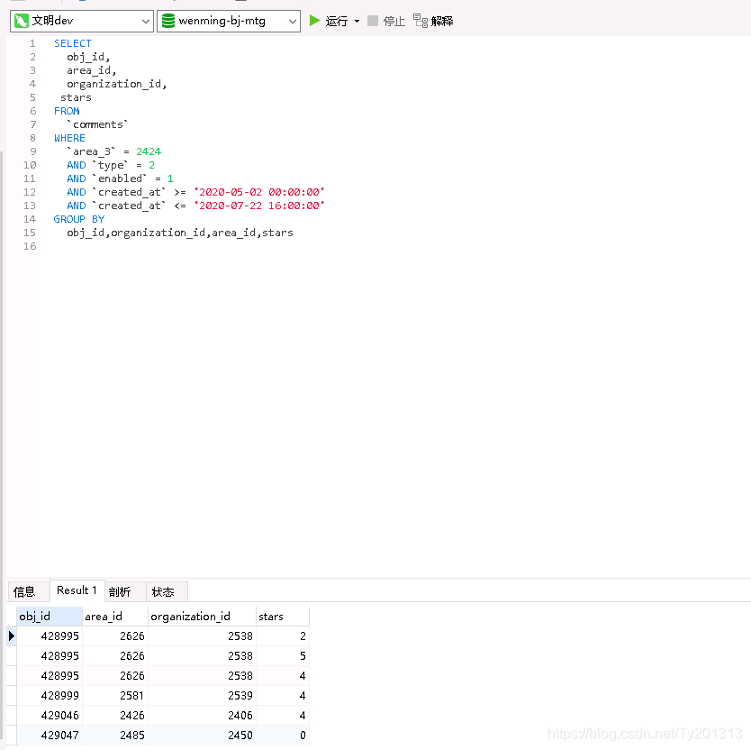 mysql 使用group by报错  sql_mode=only_full_group_by