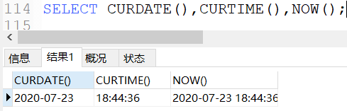 获取当前时间