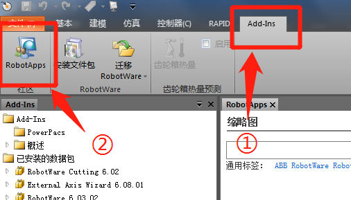 ABB机器人编程软件RobotStudio迅雷下载网盘下载