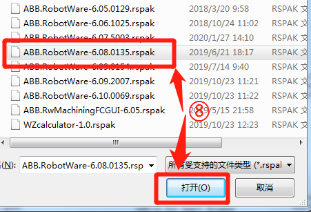 ABB机器人编程软件RobotStudio迅雷下载网盘下载