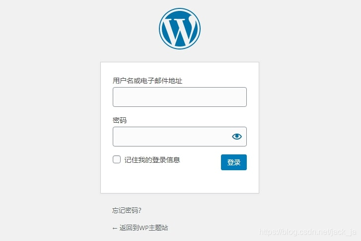 wordpress设置登录才能访问