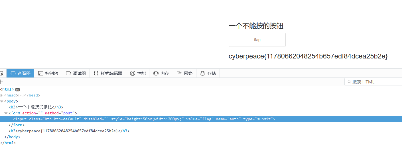 攻防世界web新手区解题  /cookie  /  disabled_button  /  weak_auth