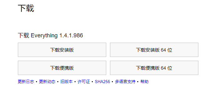 软件下载