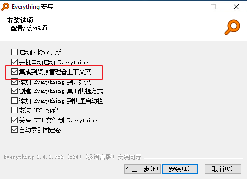 集成到上下文菜单