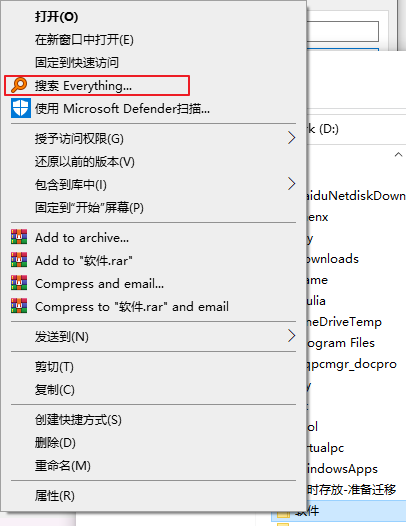  点击右键