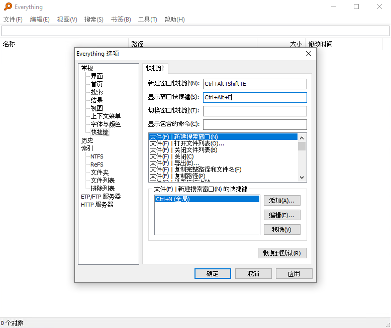 选项界面