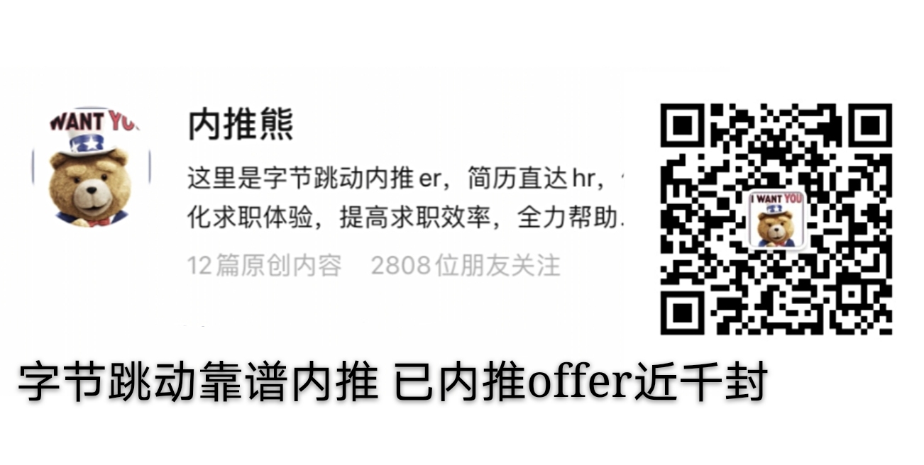 投递字节你踩坑了吗 内推熊的博客 Csdn博客