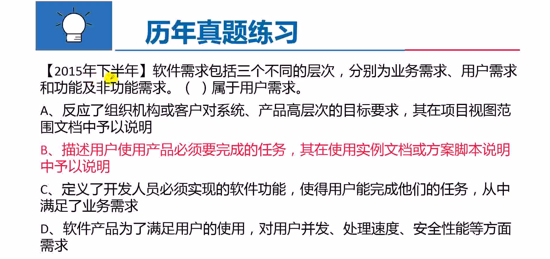 信息系统项目管理师，第一章 信息化和信息系统（2）