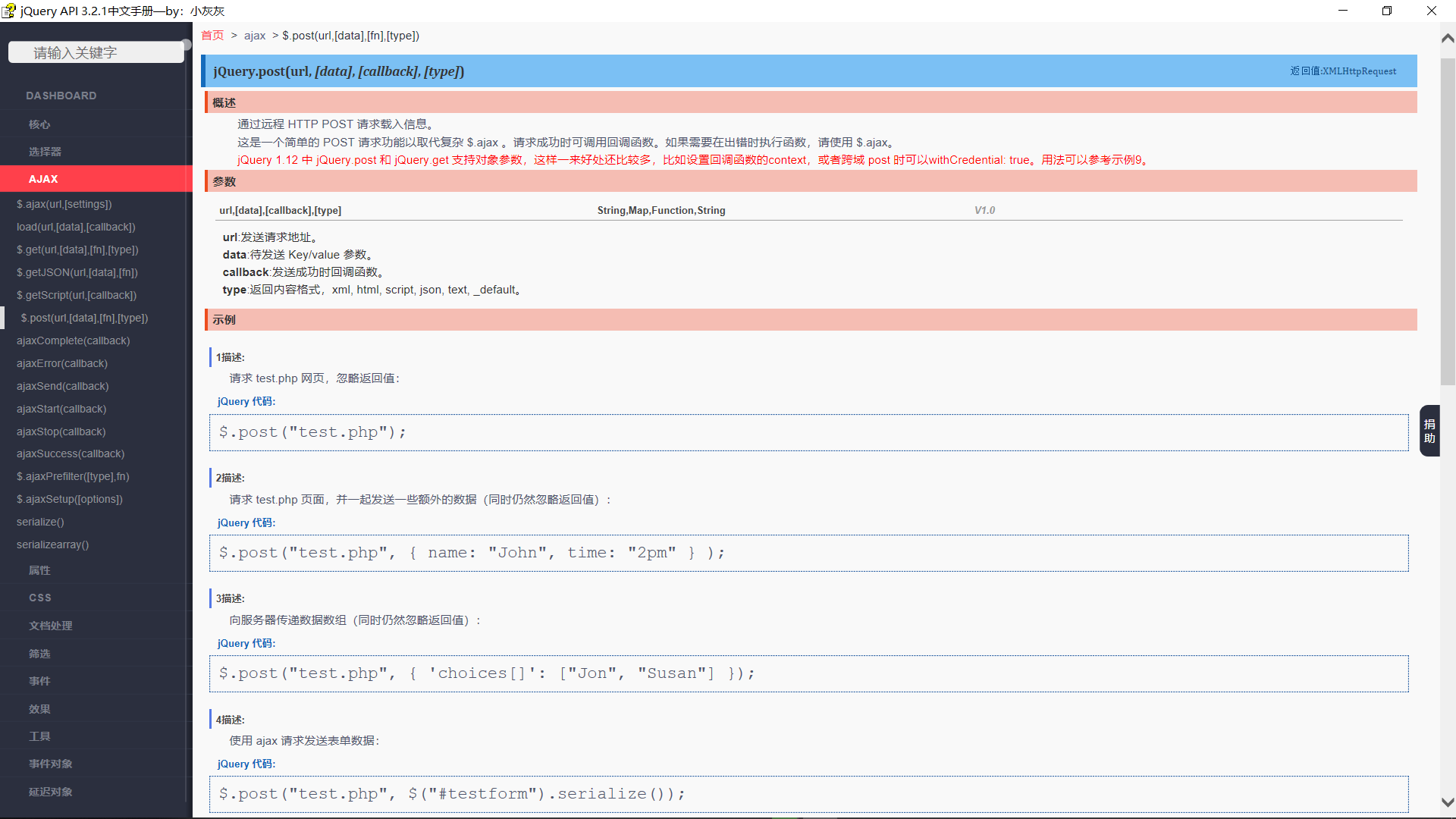 Ajax实现页面的部分更新 L17707500994的博客 Csdn博客