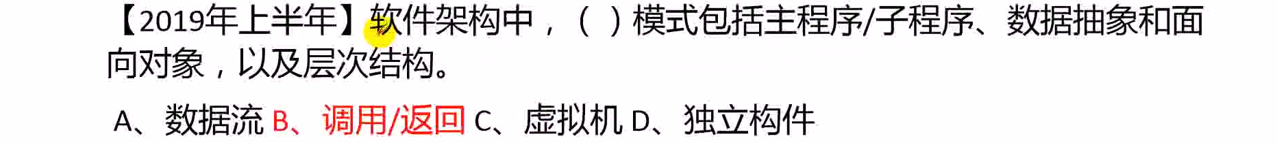 信息系统项目管理师，第一章 信息化和信息系统（2）