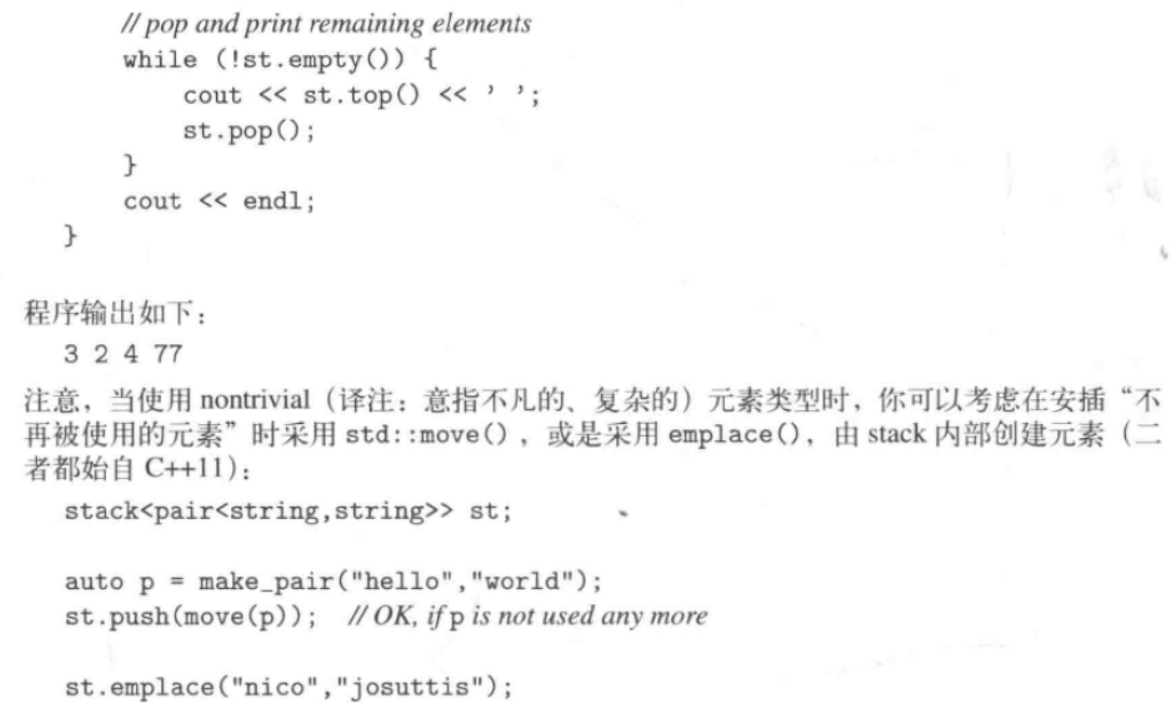 TSL_容器适配器_Stack