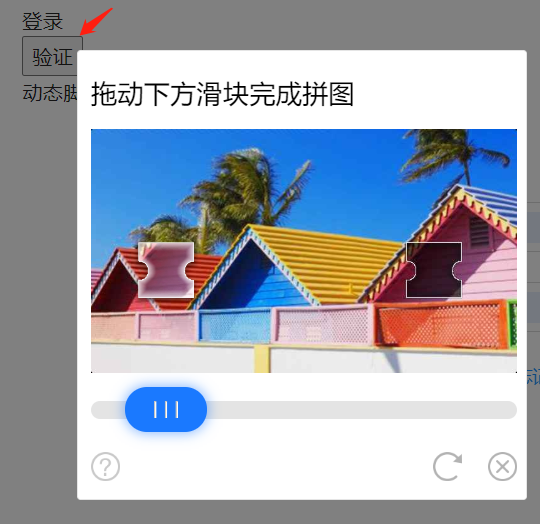 React ant design TCaptcha js Demo CSDN 