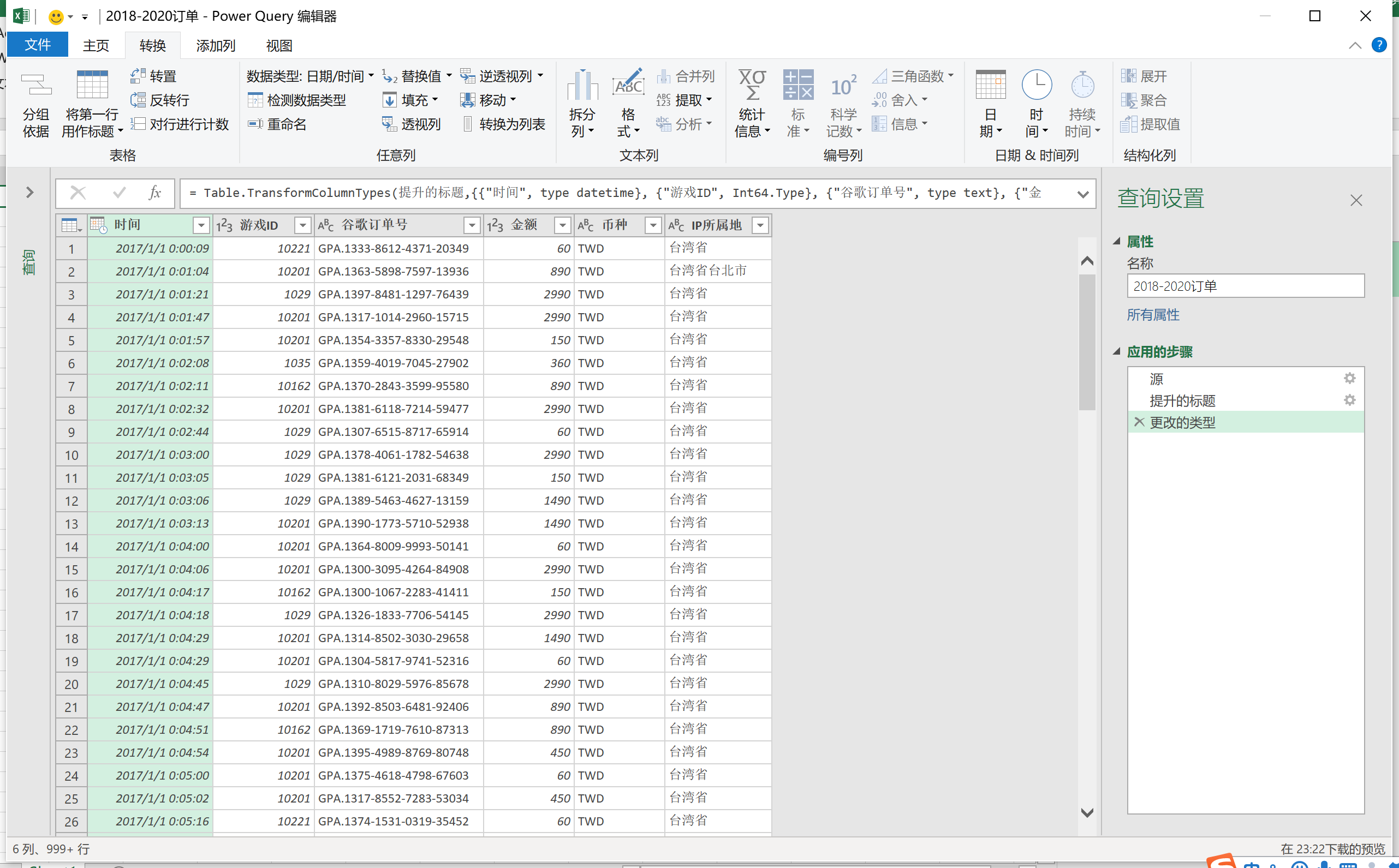 excel如何打开100万行以上的csv文件_csv跳转2560000行-CSDN博客