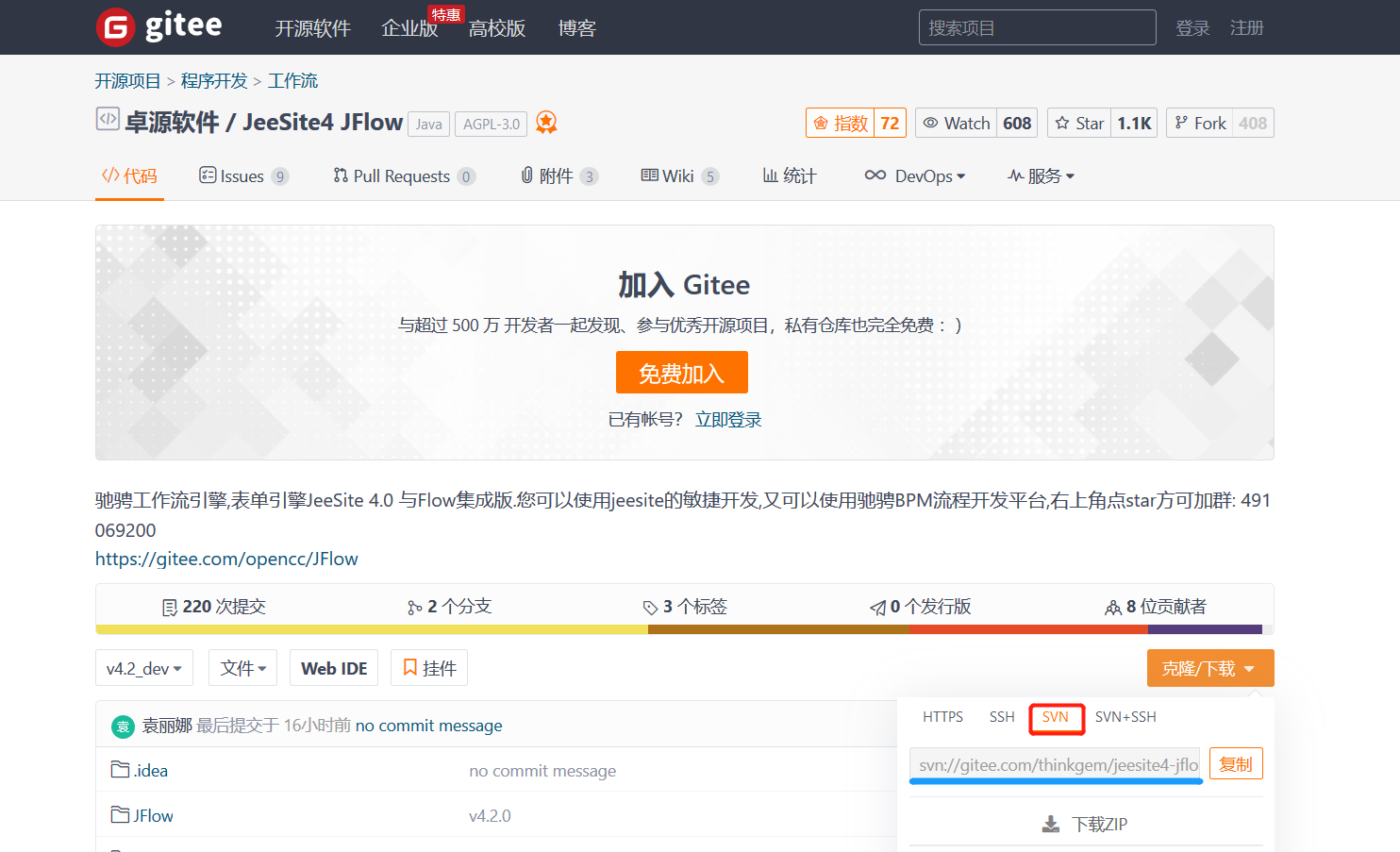 驰骋工作流jeesite4_jflow的安装讲解