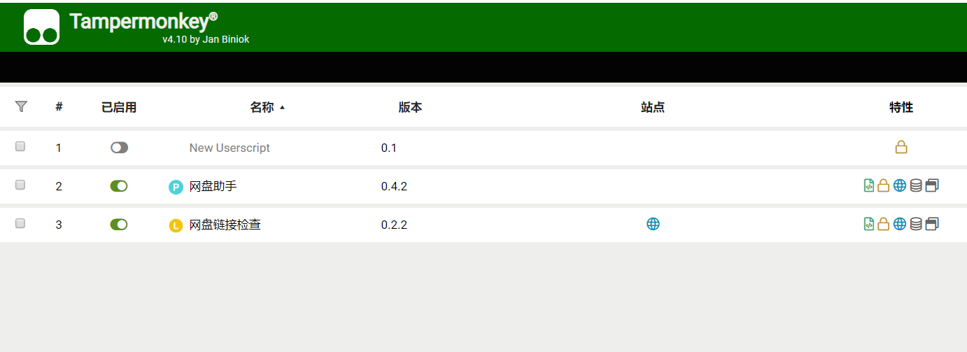 怎样通过其他下载工具下载某盘文件日常发呆-百度网盘下载慢怎么解决