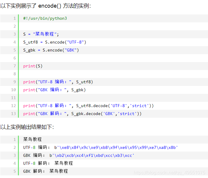 Python encode方法:XX.encode(‘utf-8‘)究竟是什么?_encode('utf-8')-CSDN博客