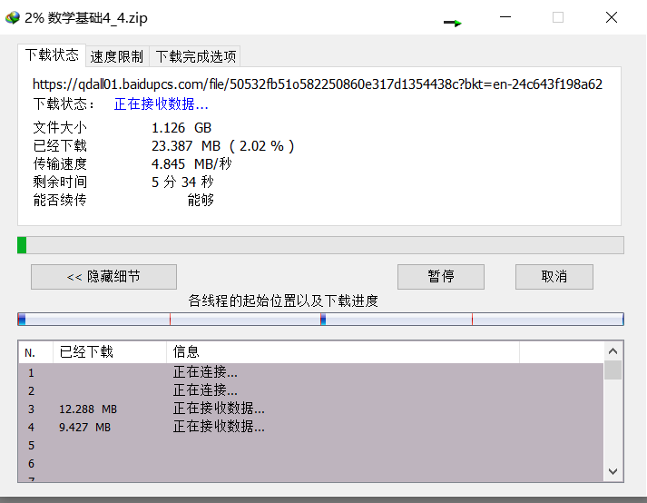 怎样通过其他下载工具下载某盘文件日常发呆-百度网盘下载慢怎么解决