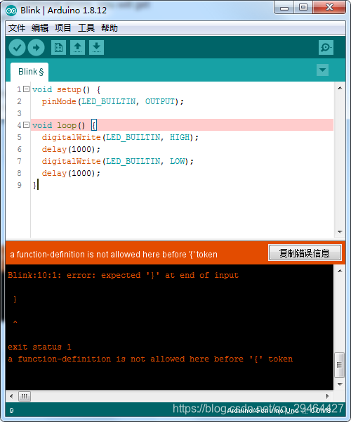Arduino错误代码收集_arduino错误代码大全-CSDN博客