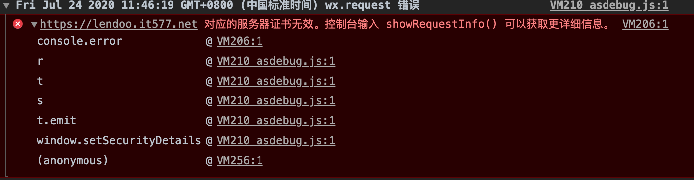 报错服务器证书无效