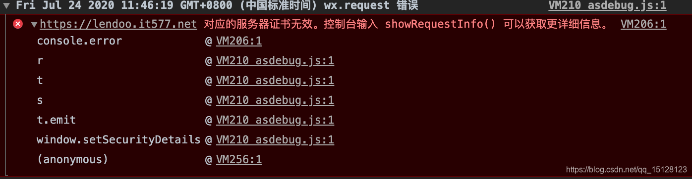 报错服务器证书无效