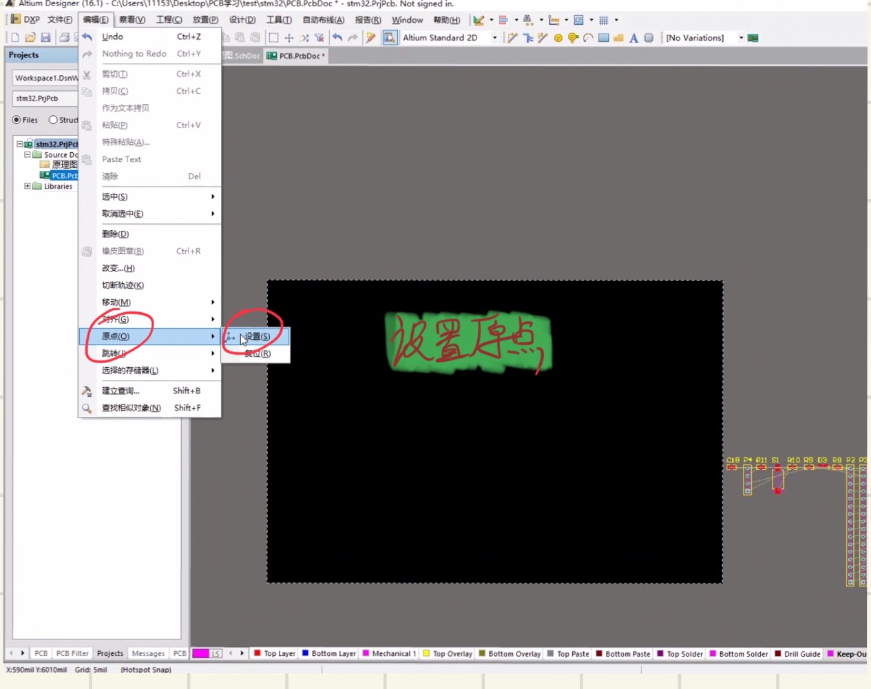 altium designer 16 辅助线