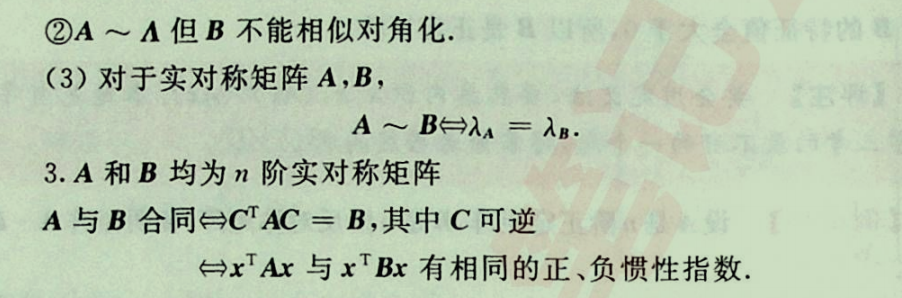 线性代数 第六章 二次型 大法师安东尼ds的博客 程序员秘密 程序员秘密 线性代数 第六章 二次型 大法师安东尼ds的博客 程序员秘密 程序员秘密