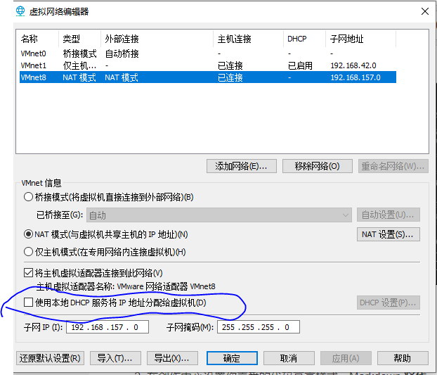 ubuntu 20.04 server的nat8静态网络配置及连接互联网