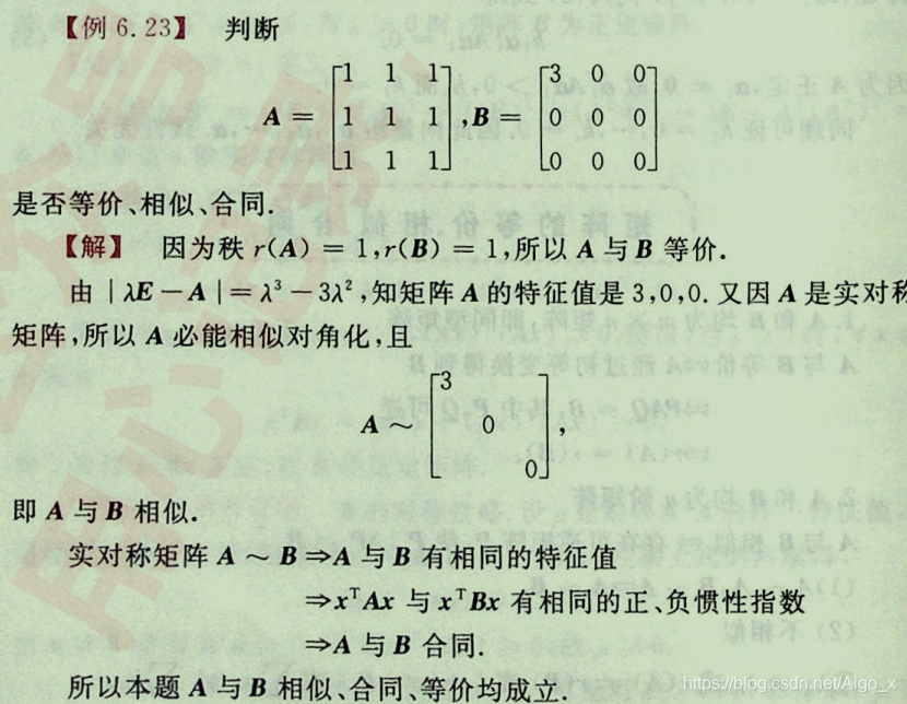 线性代数 第六章 二次型 Algo X的博客 程序员宝宝 程序员宝宝