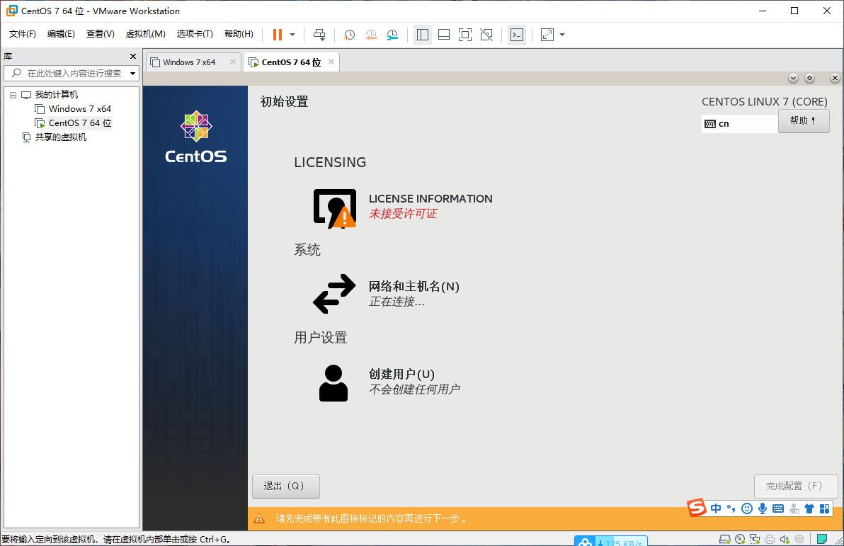 vmware下安装centos7kde桌面版10之镜像下载虚拟机创建镜像安装