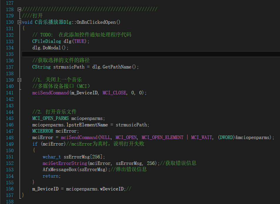 音乐播放器 —— C++_c++播放音乐-CSDN博客