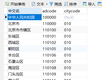 省市区三级查询sql_省市区三级联动数据库 (https://mushiming.com/)  第10张