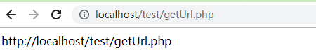 PHP 获取当前访问的URL