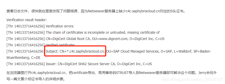 sap abap调用HTTPS 遇到的问题 the peer #39 s x 509 certificate (chain) is untrusted