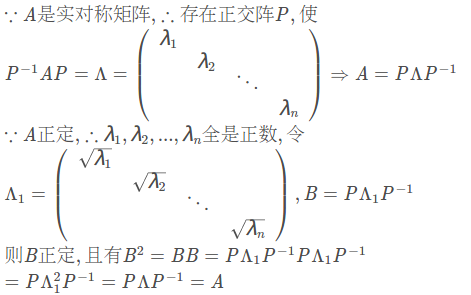 矩阵开方 矩阵平方根的计算方法及程序实现 Abc Orange的博客 程序员信息网 矩阵开方 程序员信息网