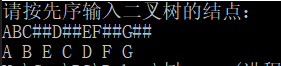 数据结构：二叉树（先、中、后序）
