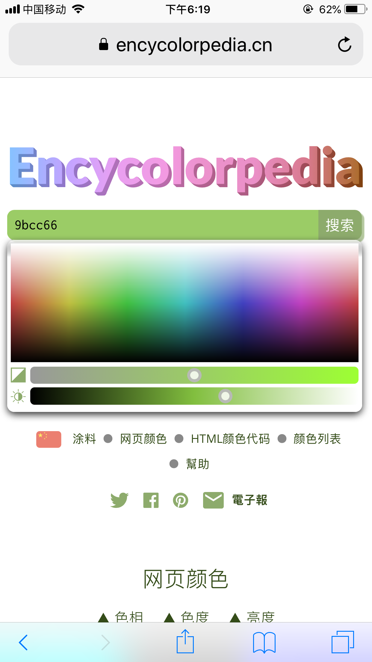网页颜色识别网站_encycolorpedia-CSDN博客