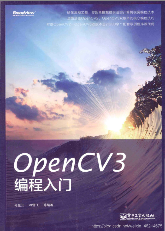 opencv3推荐