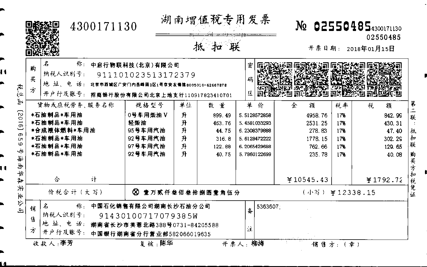 Python OpenCV基于颜色通道分离法去除图片中的红色印章