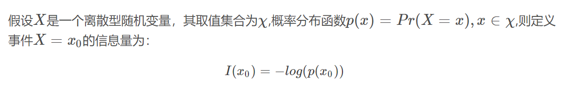 假设XX是一个离散型随机变量，其取值集合为χχ,概率分布函数p(x)=Pr(X=x),x∈χp(x)=Pr(X=x),x∈χ,则定义事件X=x0X=x0的信息量为：