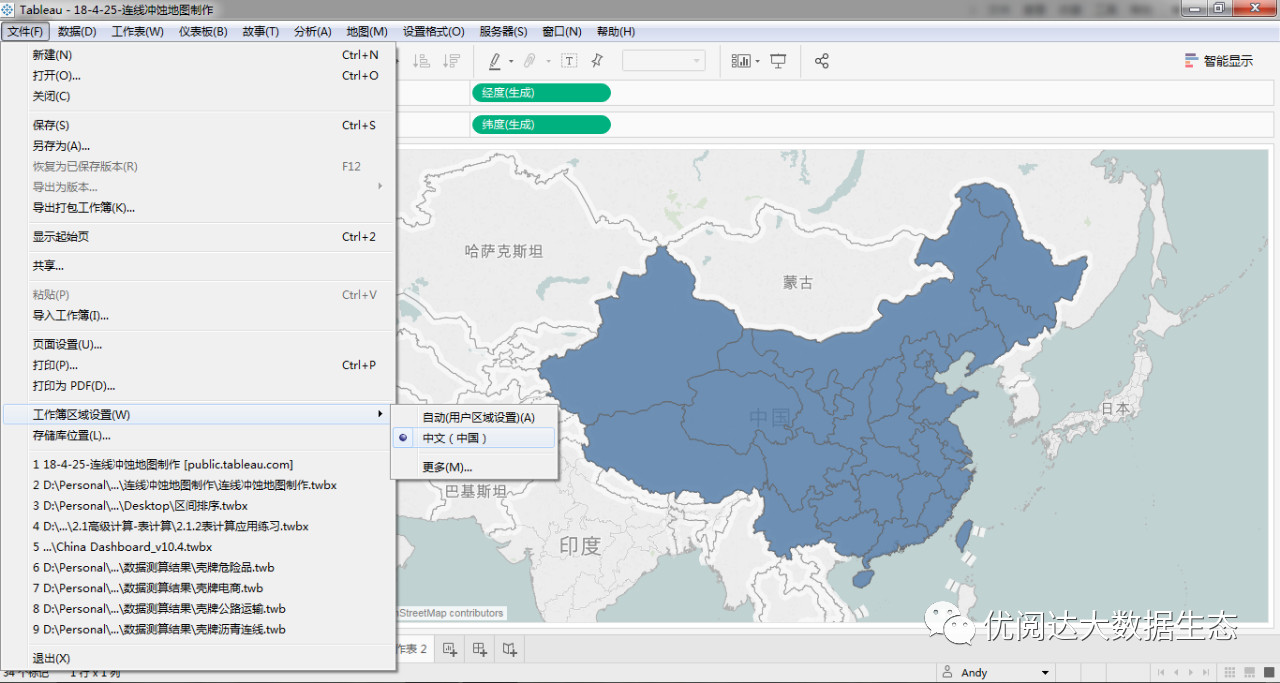 举个栗子 Tableau 技巧 68 制作连线冲蚀双轴地图 内附完整中国地图方法 阿达 优阅达的博客 程序员宅基地 程序员宅基地 举个栗子 Tableau 技巧 68 制作连线冲蚀双轴地图 内附完整中国地图方法 阿达 优阅达的博客 程序员宅基地 程序员宅基地