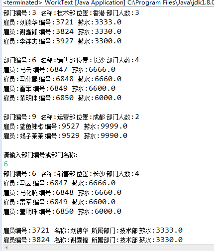 部门2.部门3同理自定义